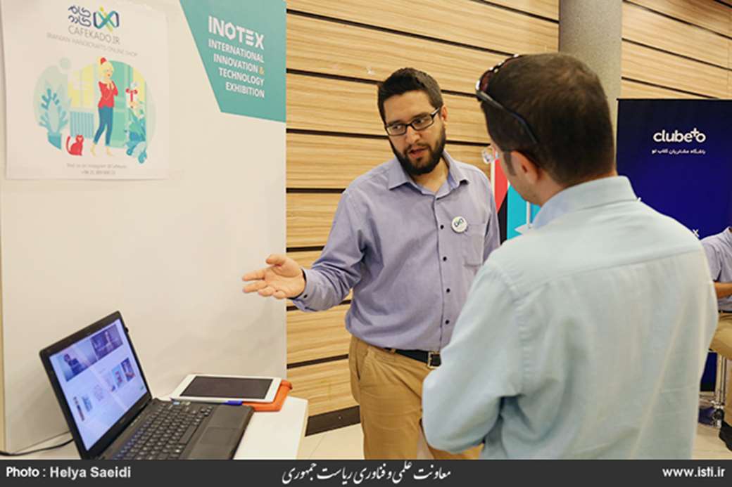 هفتمین نمایشگاه بین المللی نوآوری و فناوری (inotex 2018)