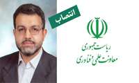 رئیس مرکز طرح‌های کلان ملی فناوری منصوب شد 