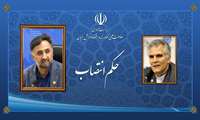  "دستیار معاون علمی، فناوری و اقتصاد دانش بنیان رییس جمهوری در حوزه اقتصاد دانش بنیان" منصوب شد