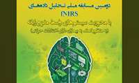 رویدادی برای درمان بیماری‌های اختلالات حرکتی؛ هم‌افزایی‌ها افزایش می‌یابد