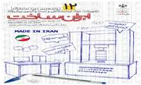 «ایران ساخت»، فرصتی برای ارتقای توانمندی تولیدکنندگان داخلی