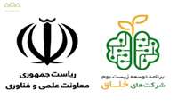  نشست مشترک شرکت‌های «خلاق» و دستگاه‌های اجرایی حامی «زیست بوم» برگزار می‌شود