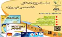 تولید ملی در حوزه تجهیزات و ملزومات زیستی رونق می‌گیرد