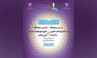 فعالان اقتصادی خارجی میهمان «ایران‌ساخت» می‌شوند