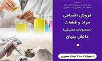 پرداخت 80درصد از قرارداد فروش تولیدات دانش‌بنیان به متقاضیان