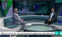 صف اول| بخش نخست| دهقانی فیروزآبادی: سهم اقتصاد دانش‌بنیان از تولید ناخالص داخلی را افزایش خواهیم داد/ قانون جهش تولید دانش‌بنیان فرصت بکری برای رونق اقتصادی کشور است