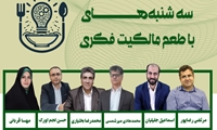 آغاز برنامه ترویجی «سه‌شنبه‌های با طعم مالکیت فکری» از دهم بهمن ماه