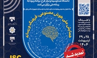 نخستین همایش ملی «هوش مصنوعی، فرهنگ و رسانه» برگزار می‌شود