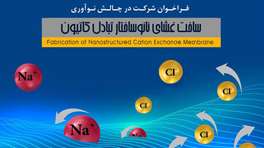 توسعه فناوری تولید گاز کلر؛ نوآوری‌ها به چالش کشیده می‌شود تا نیاز صنعت پتروشیمی در داخل رفع شود