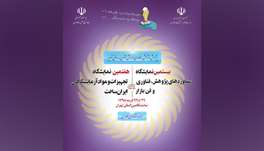 فعالان اقتصادی خارجی میهمان «ایران‌ساخت» می‌شوند