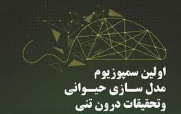 درمان‌ قانون‌مند بیماری‌ها یک گام پیش رفت