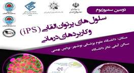 رویکرد اصلی درمان بیماری های ژنتیکی در آینده به سمت اصلاح ژن پیش می‌رود