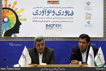 نشست خبری پنجمین نمایشگاه فناوری و نوآوری INoTEX 2016