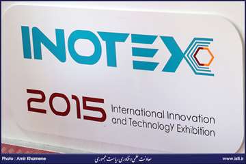 دومین روز نمایشگاه inotex2015