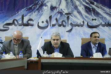 Presence of the Vice President for Science and Technology Affairs at the Third Meeting of Iranian Sc