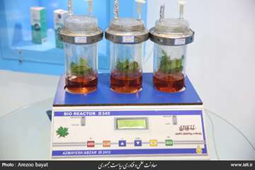 Opening Ceremony of the 4th Biotechnology Exhibition of Iran