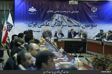 Presence of the Vice President for Science and Technology Affairs at the Third Meeting of Iranian Sc