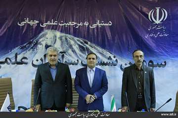 Presence of the Vice President for Science and Technology Affairs at the Third Meeting of Iranian Sc