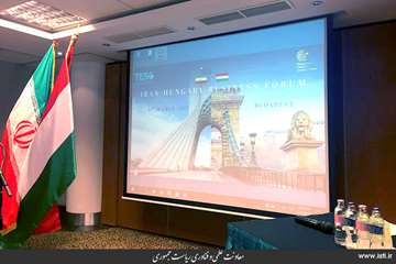 Seminar between Iranian Knowledge-based Companies and Hungarian Chamber of Commerce in Budapest