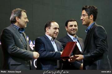 Closing ceremony of the fourth biotechnology exhibition of Iran