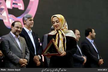 Closing ceremony of the fourth biotechnology exhibition of Iran