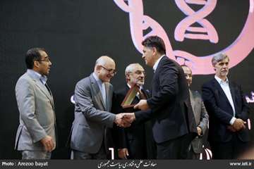 Closing ceremony of the fourth biotechnology exhibition of Iran