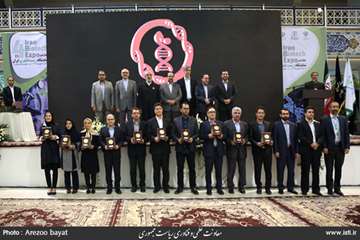 Closing ceremony of the fourth biotechnology exhibition of Iran