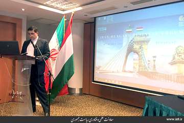 Seminar between Iranian Knowledge-based Companies and Hungarian Chamber of Commerce in Budapest