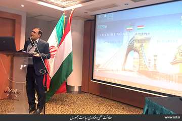 Seminar between Iranian Knowledge-based Companies and Hungarian Chamber of Commerce in Budapest