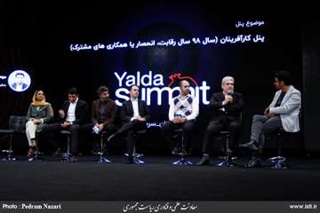 Holding a Yalda Celebration Ceremony for Startups in the Presence of the Vice President for Science 