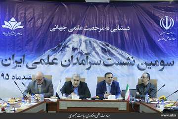 Presence of the Vice President for Science and Technology Affairs at the Third Meeting of Iranian Sc