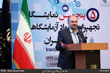 The Opening Ceremony of the Fifth Laboratory Equipment and Material Exhibition of Made in Iran