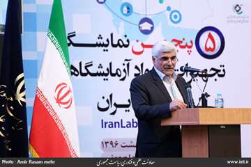 The Opening Ceremony of the Fifth Laboratory Equipment and Material Exhibition of Made in Iran