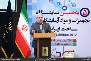 The Opening Ceremony of the Fifth Laboratory Equipment and Material Exhibition of Made in Iran