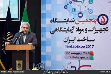 The Opening Ceremony of the Fifth Laboratory Equipment and Material Exhibition of Made in Iran