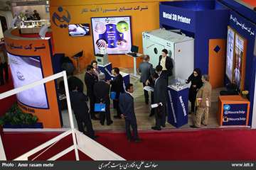 The Fifth Laboratory Equipment and Material Exhibition of Made in Iran