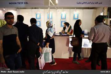 The Fifth Laboratory Equipment and Material Exhibition of Made in Iran