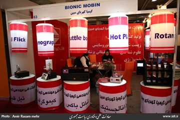 The Fifth Laboratory Equipment and Material Exhibition of Made in Iran