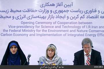 Ceremony on initiation of cooperation between the Vice-Presidency for science and technology affairs