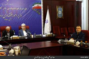 Joint meeting of the vice president for science and technology affairs and the minister of economy a