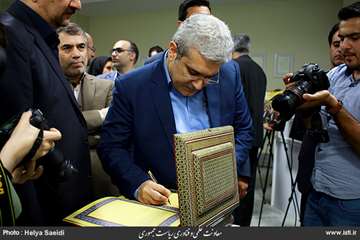 Opening of the First Growth and Technology Center of Allameh Tabatabai University