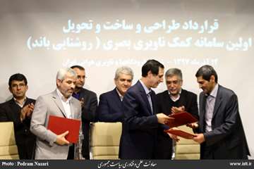 Opening ceremony for the first phase of localization of Iran air navigation infrastructure