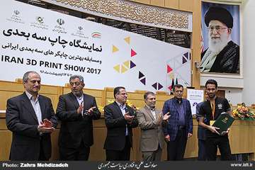 The Closing Ceremony of 3D Print Exhibition