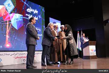 The Ceremony for the First Round of Imam Sadegh Education Endowment Award 