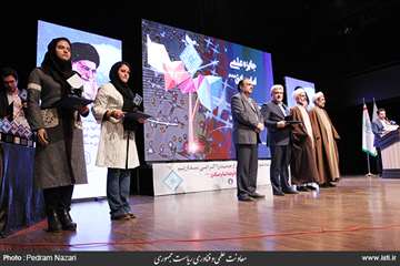 The Ceremony for the First Round of Imam Sadegh Education Endowment Award 