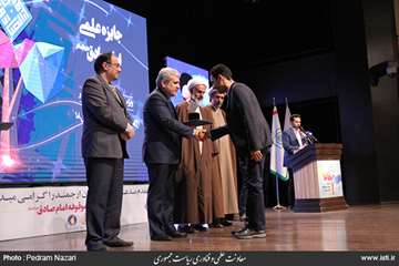 The Ceremony for the First Round of Imam Sadegh Education Endowment Award 