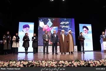 The Ceremony for the First Round of Imam Sadegh Education Endowment Award 