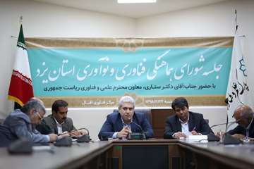 Visiting the knowledge-based companies of Yazd Province by the vice president for science and techno