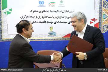 The vice president for science and technology affairs on the ceremony for signing a memorandum of un