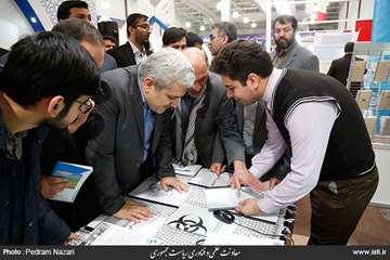 Exhibition of Achievements of Science and Technology Jihadists by the Vice-President for Science and